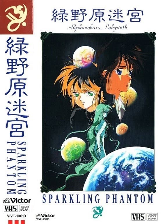 Лабиринт Рёкунохара