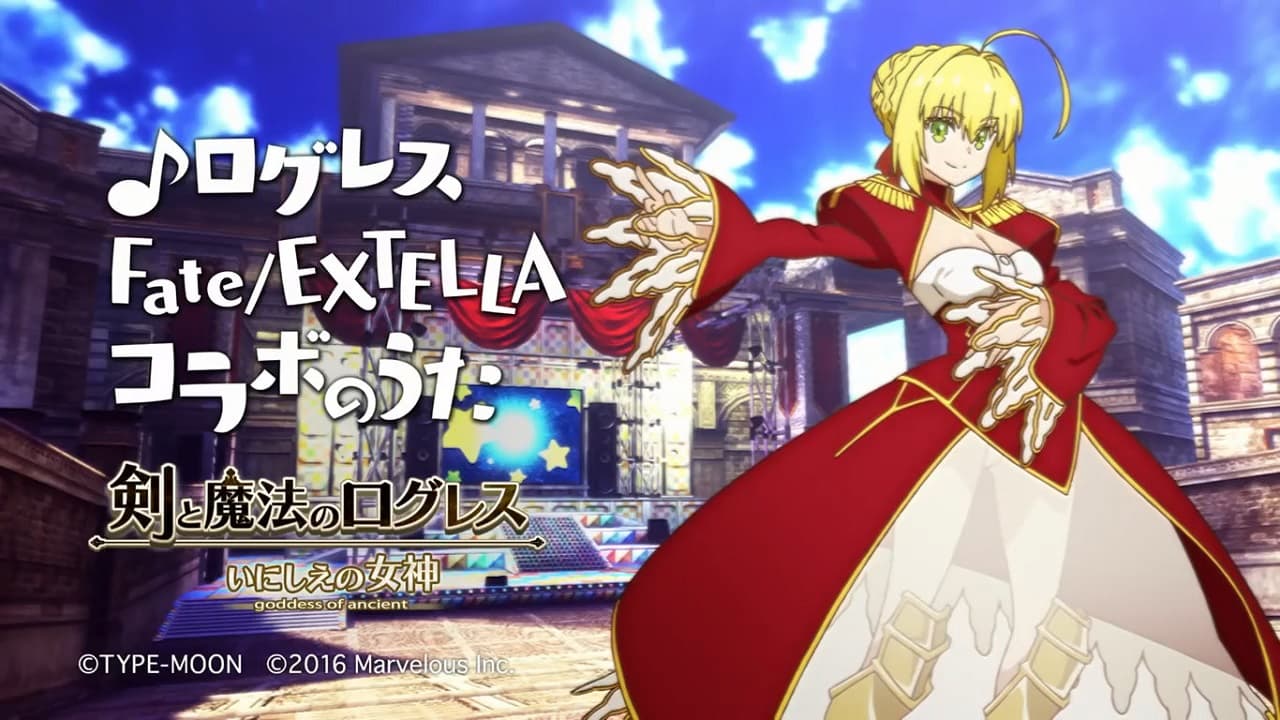 Логры мечей и магии: Богиня древности x Судьба/Экстелла