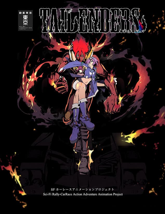 Севшие на хвост